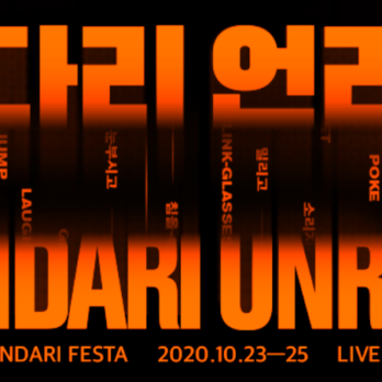 zandarifesta_what_the_france