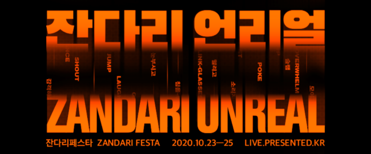 zandarifesta_what_the_france