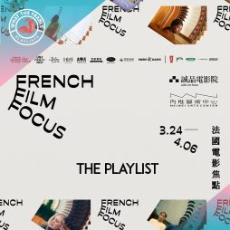 French Film Focus Taiwan 2023